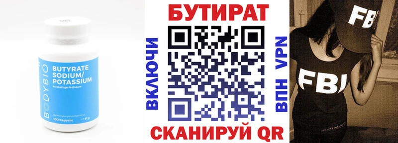 БУТИРАТ GHB Миньяр