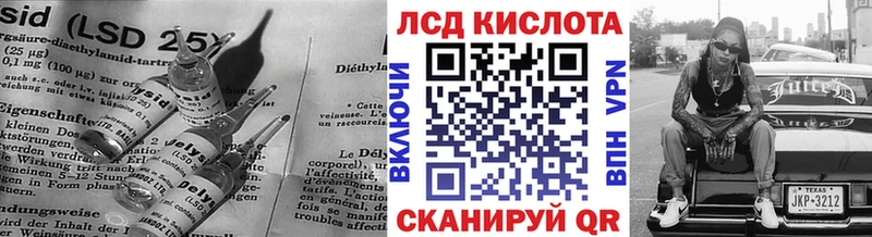 LSD-25 экстази кислота  гидра маркетплейс  Миньяр 