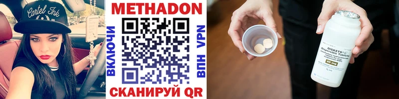 МЕТАДОН methadone  Миньяр 