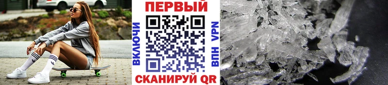 Первитин кристалл сколько стоит Миньяр